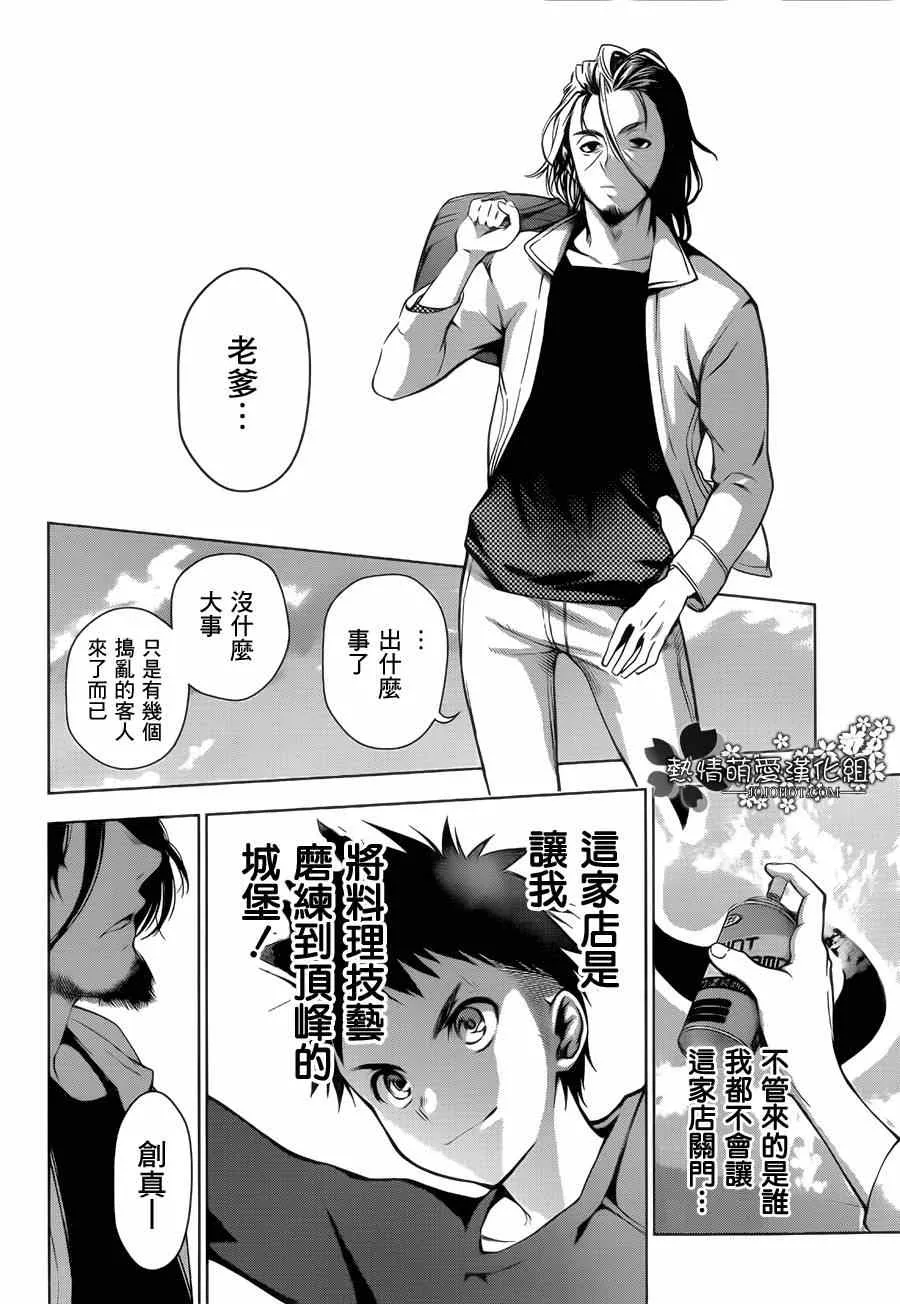第1话 第34页