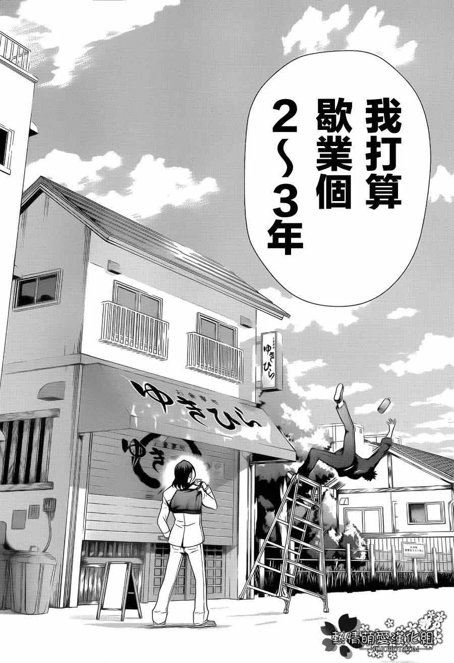 第1话 第35页