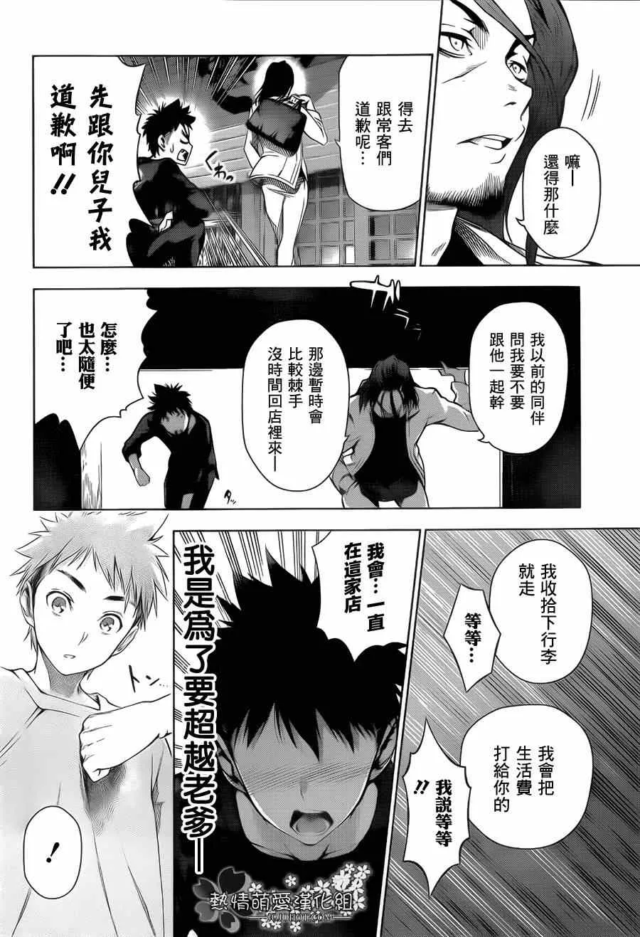 第1话 第36页