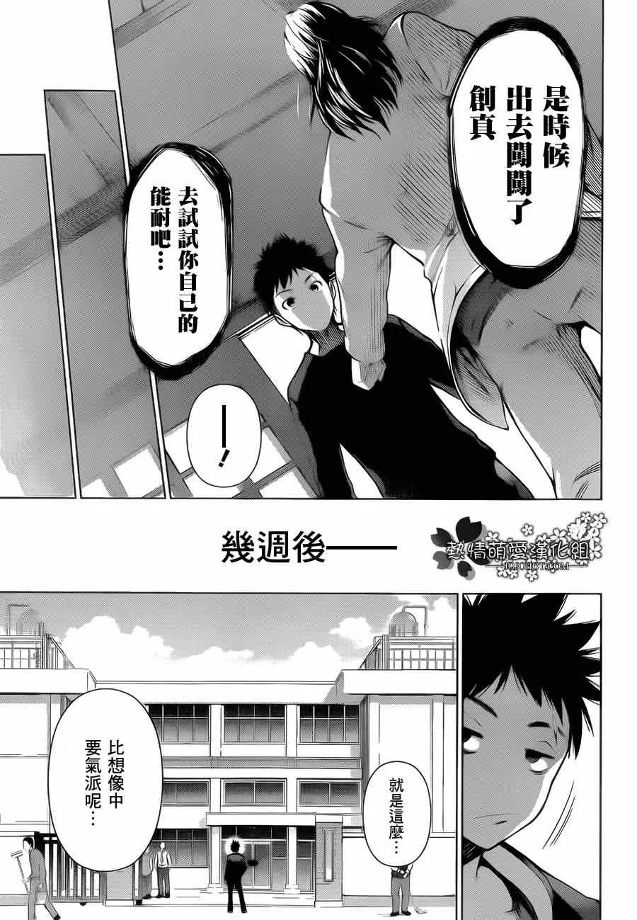 第1话 第37页