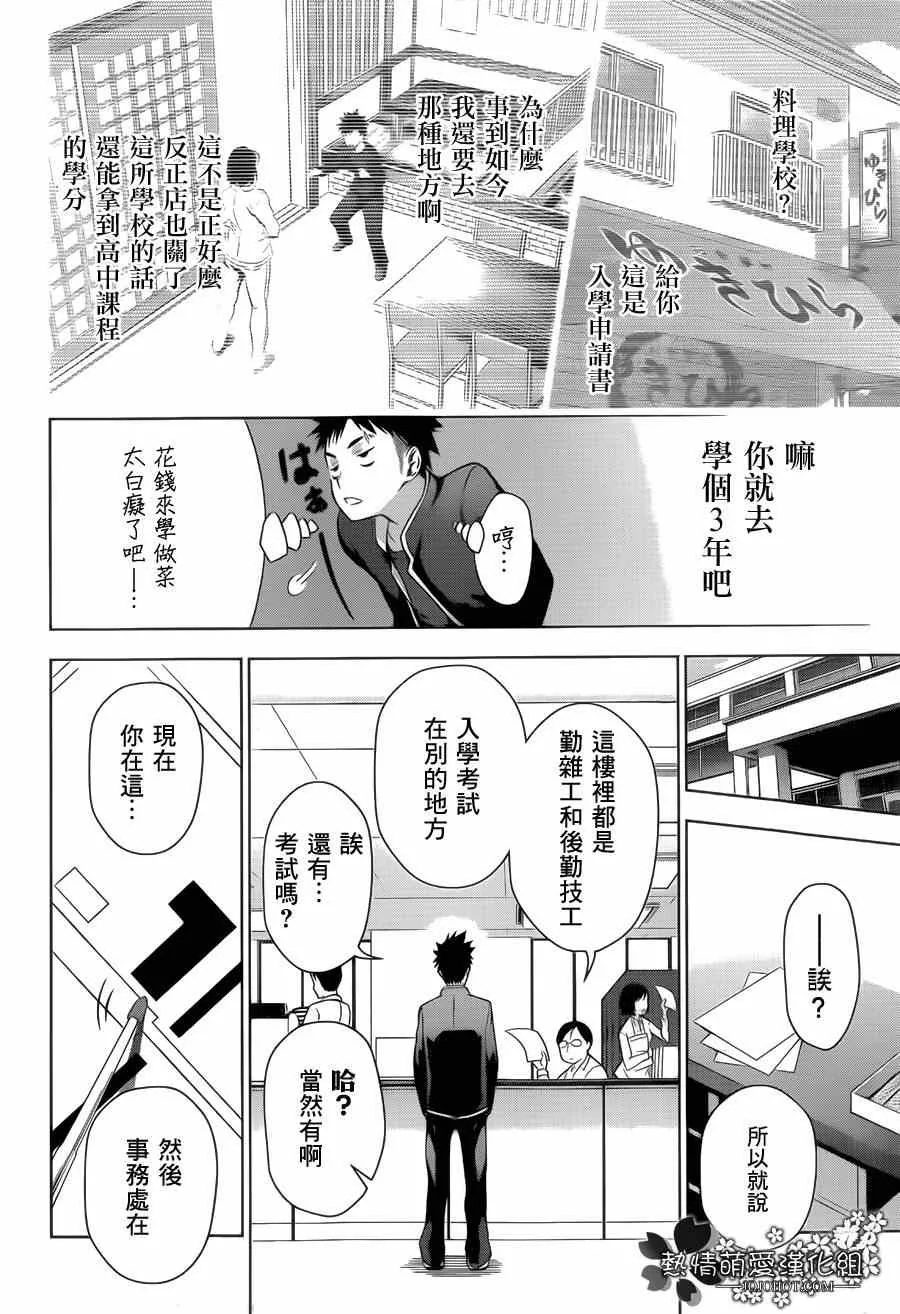 第1话 第38页