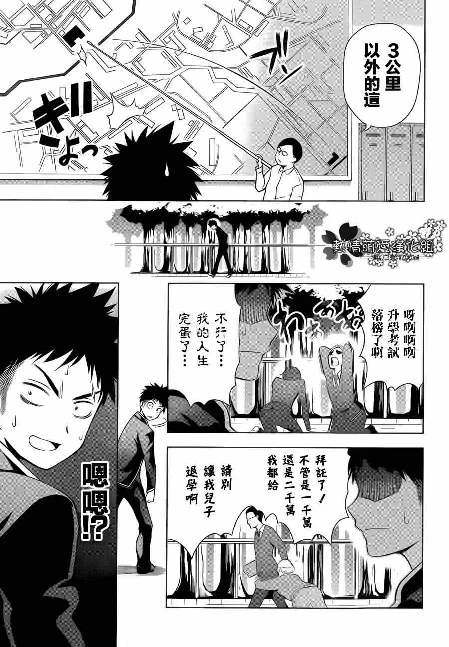 第1话 第39页