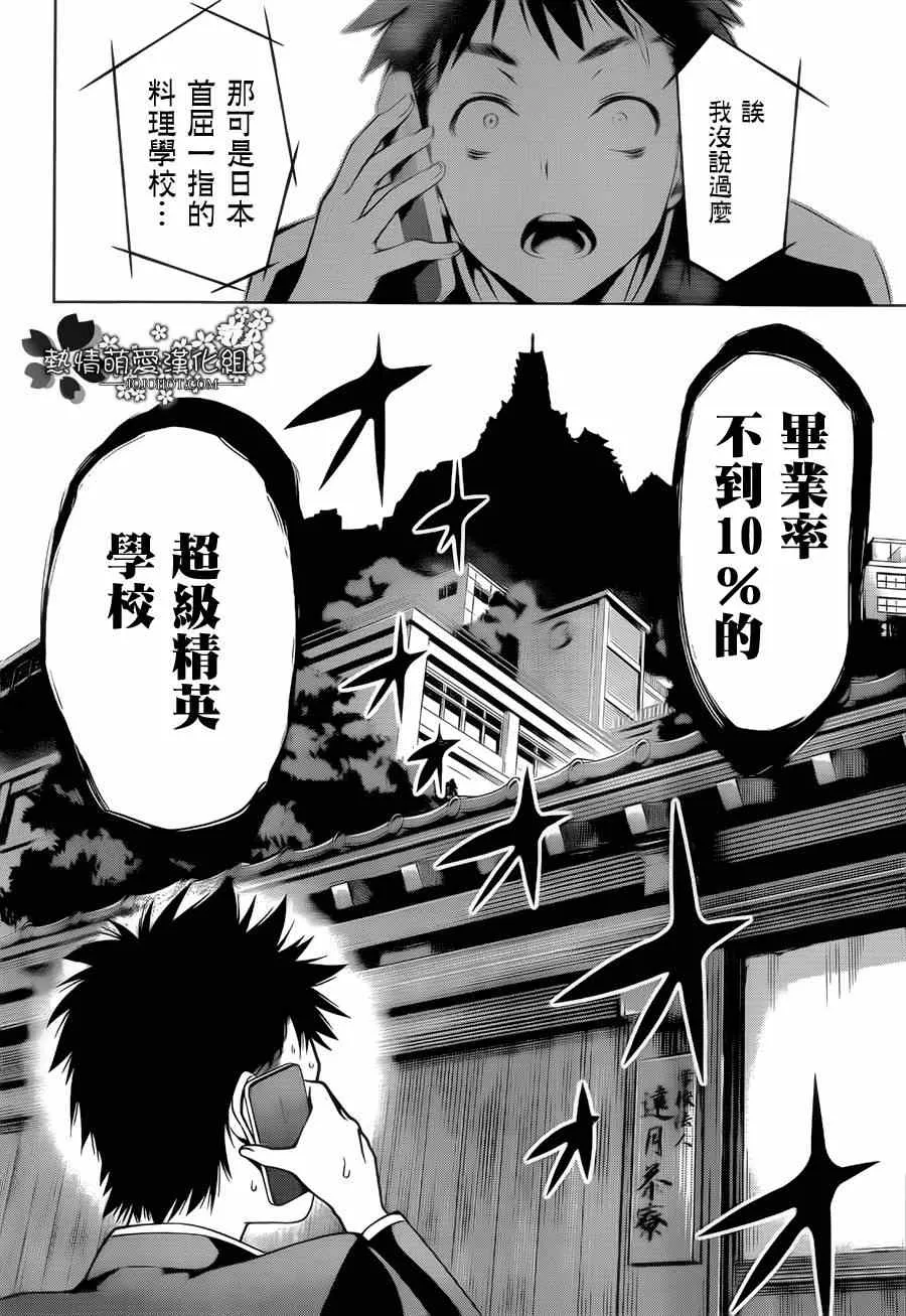 第1话 第40页