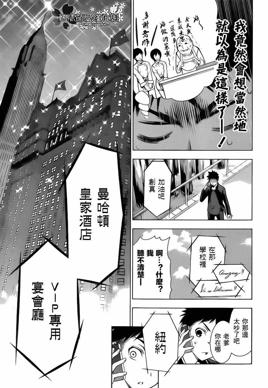 第1话 第41页
