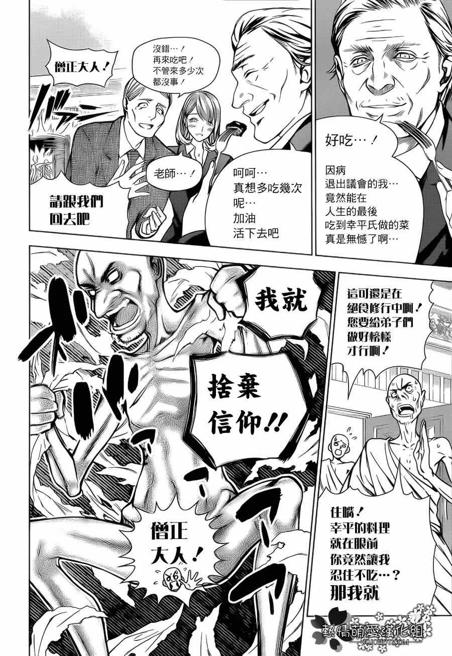 第1话 第43页