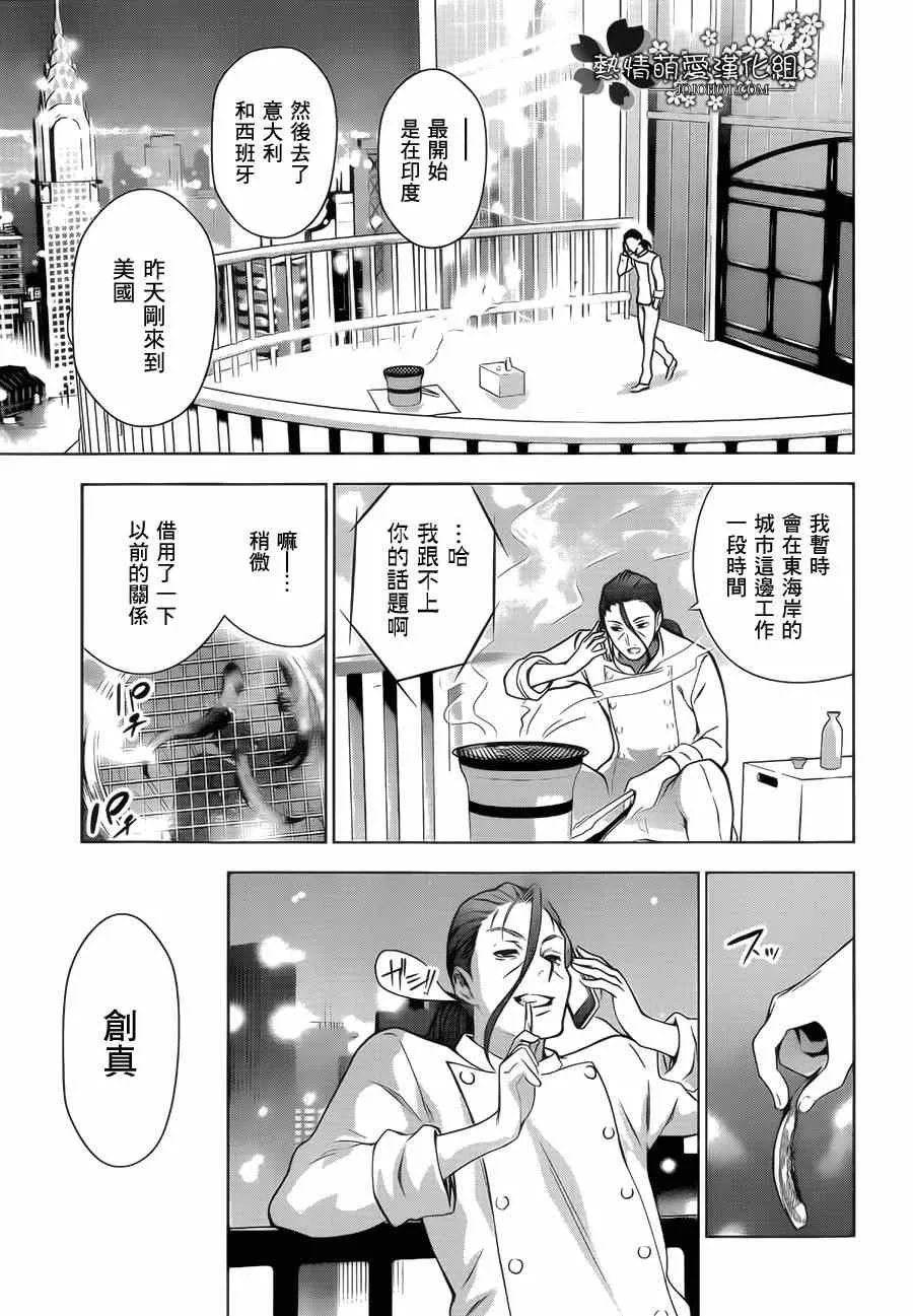 第1话 第44页