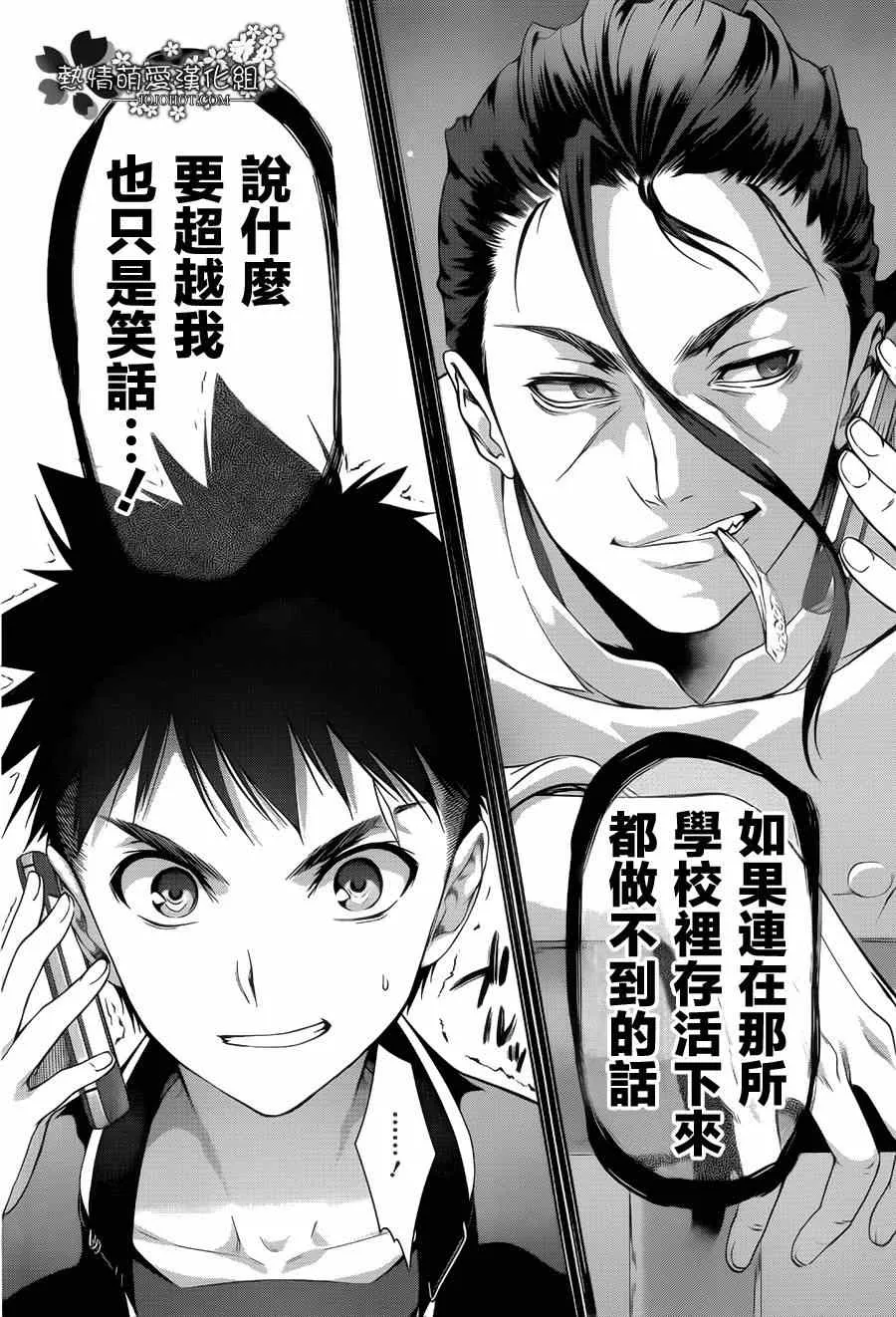 第1话 第45页