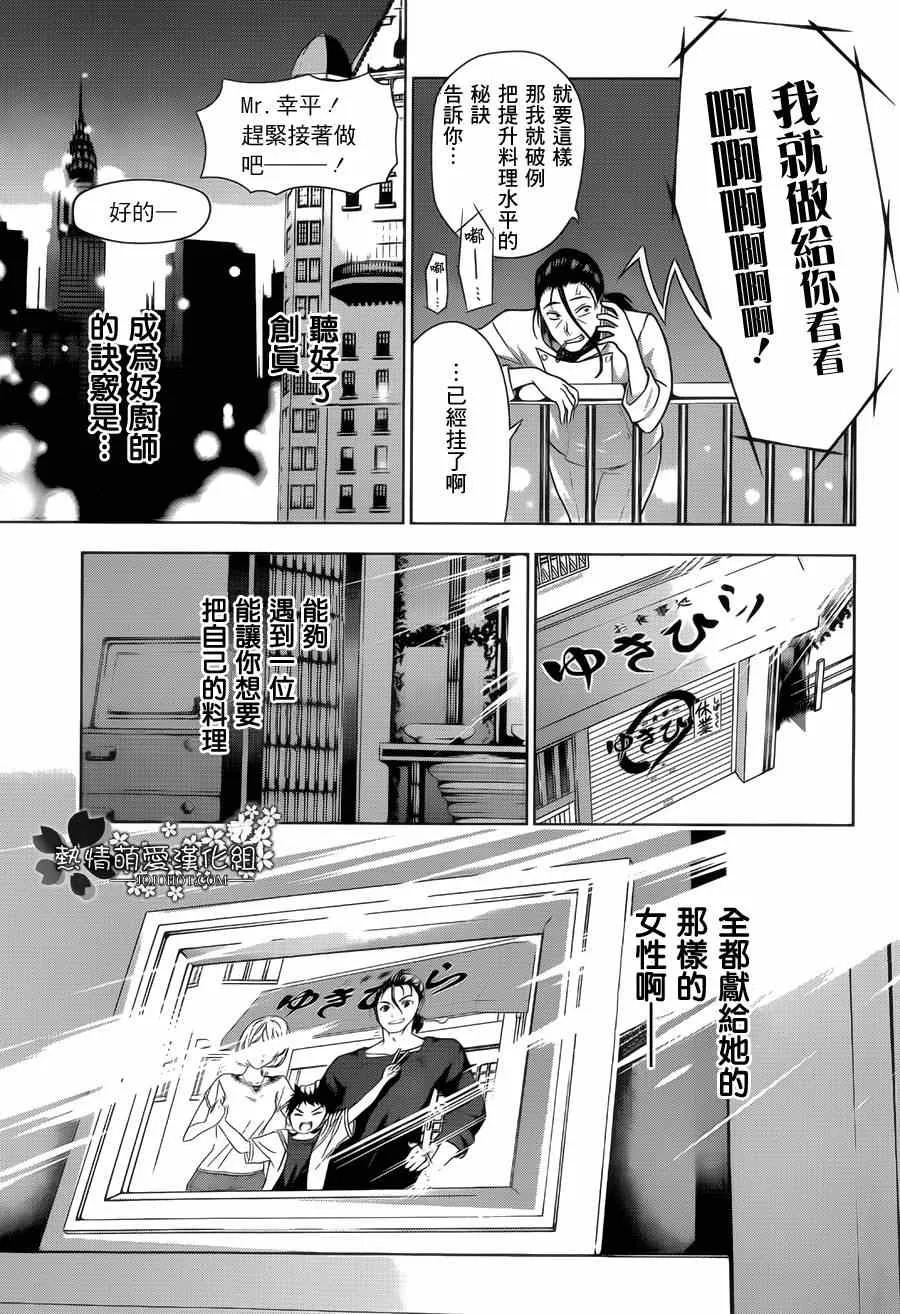 第1话 第46页