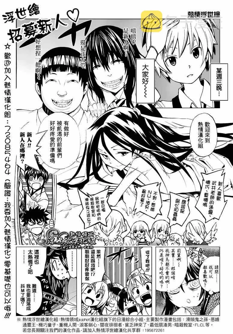 第1话 第48页