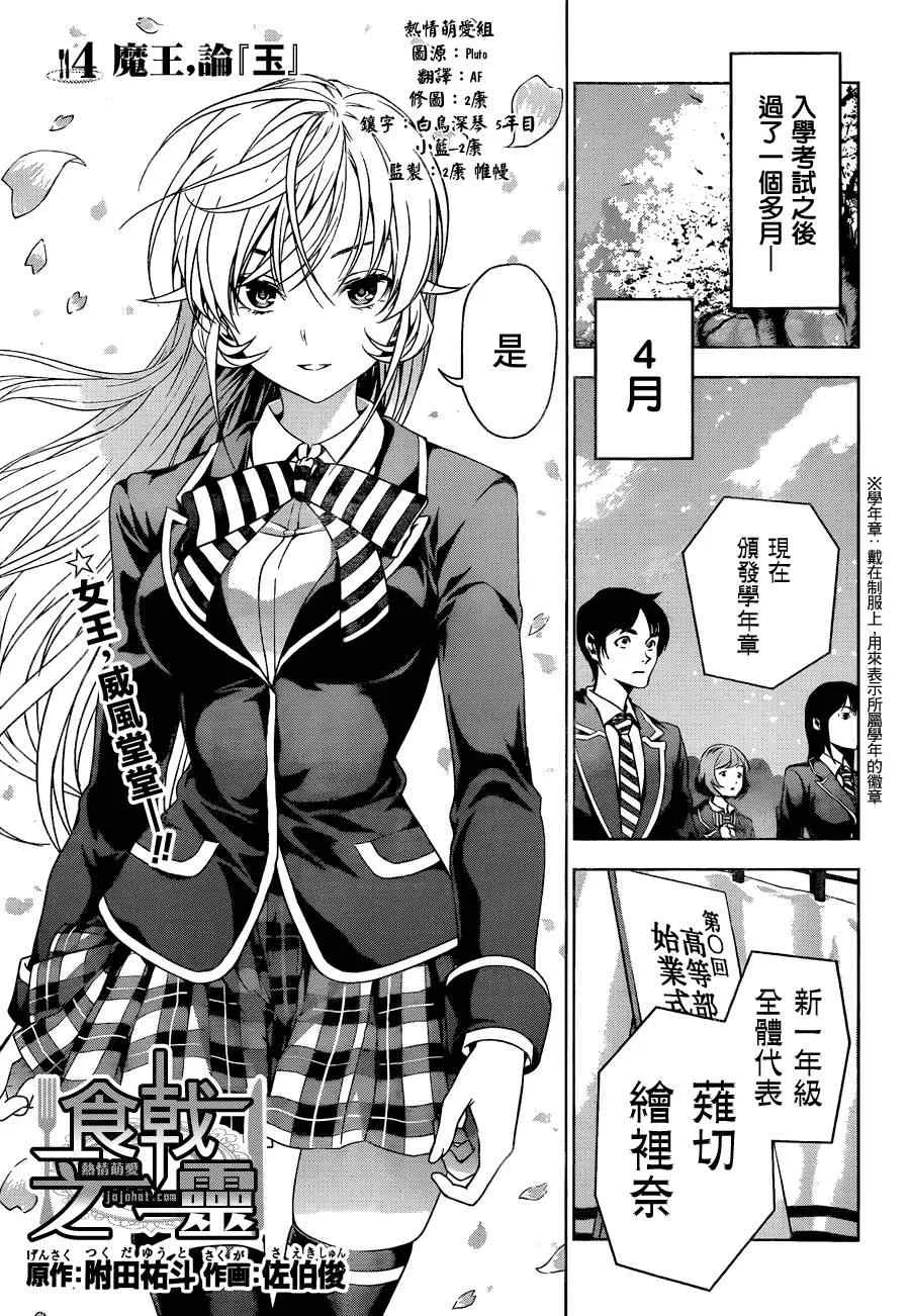 第4话 第1页