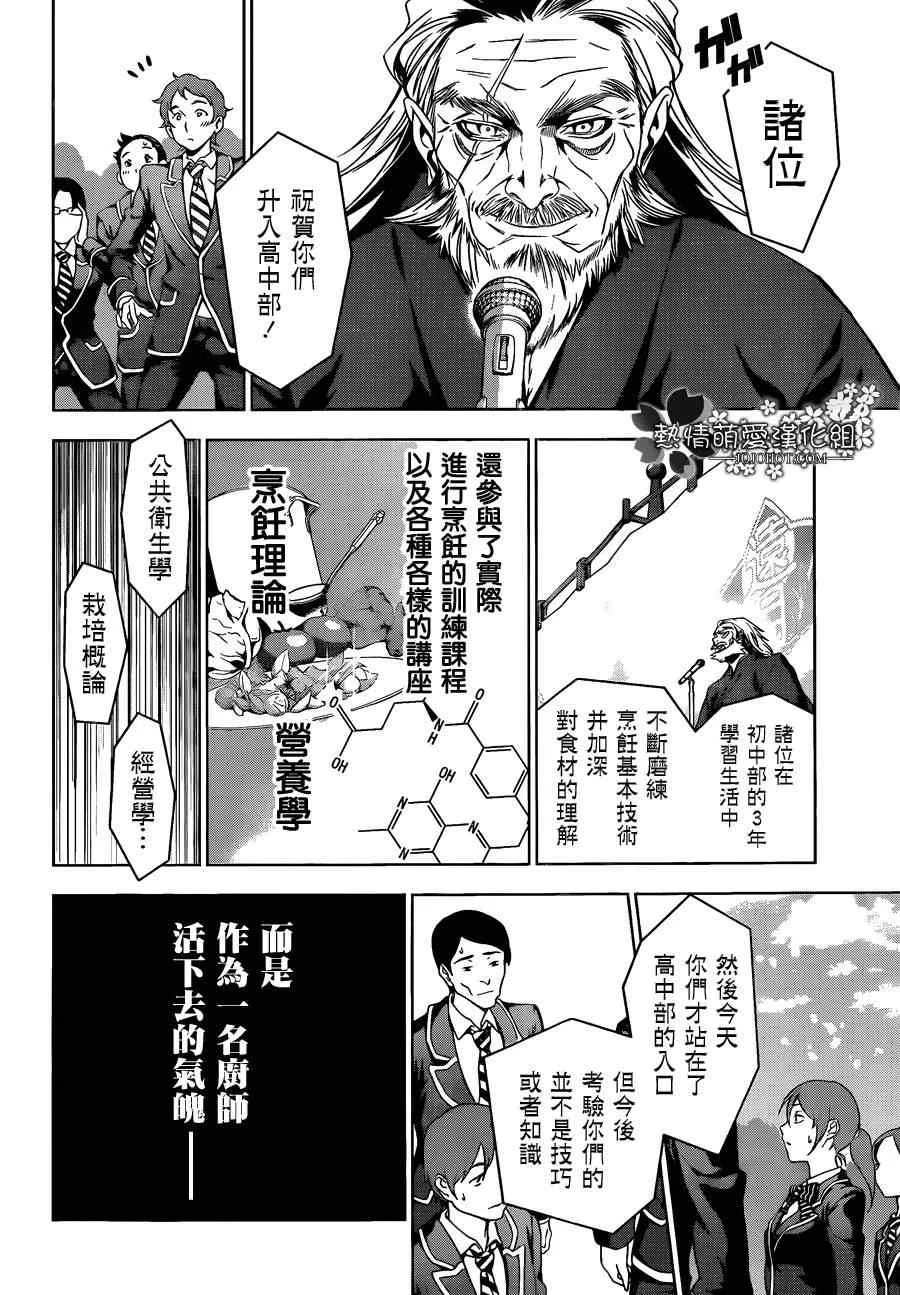 第4话 第4页