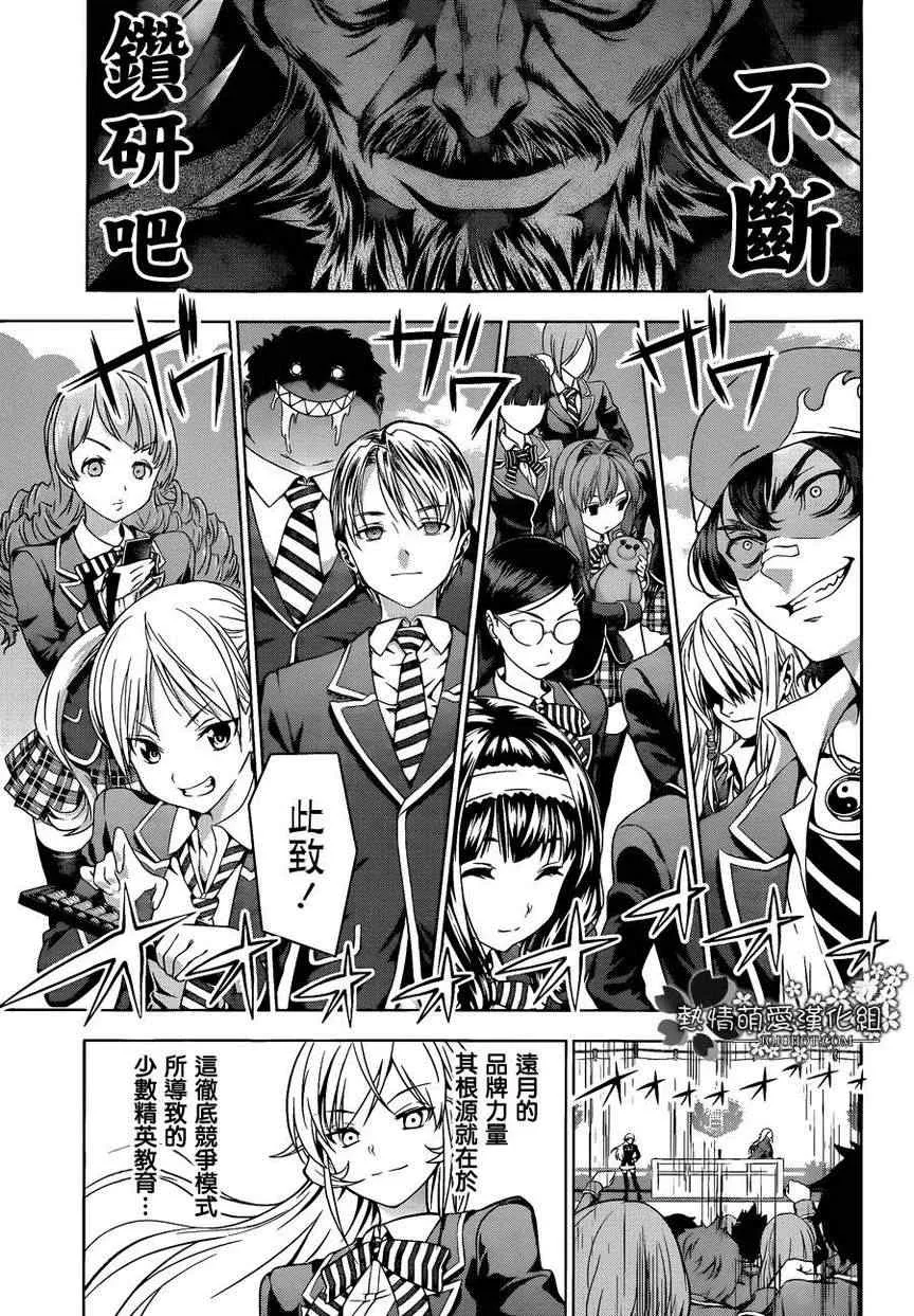 第4话 第7页