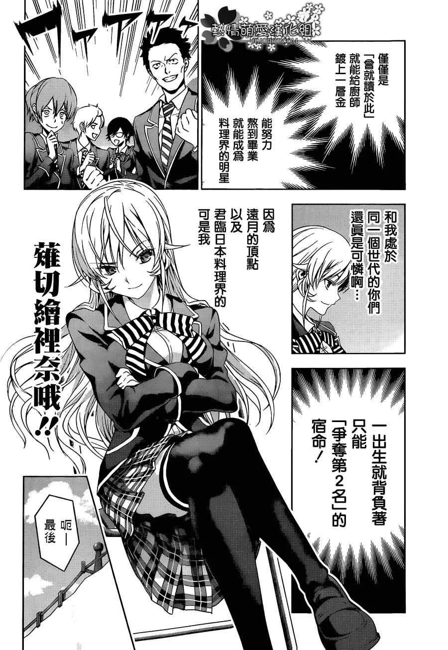 第4话 第8页