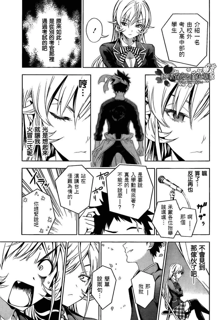 第4话 第9页