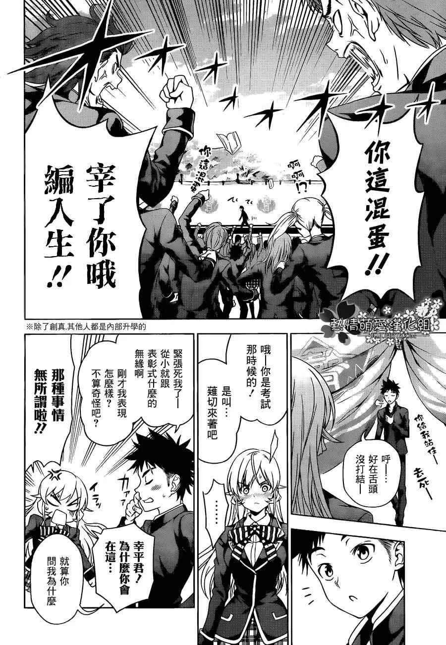 第4话 第11页