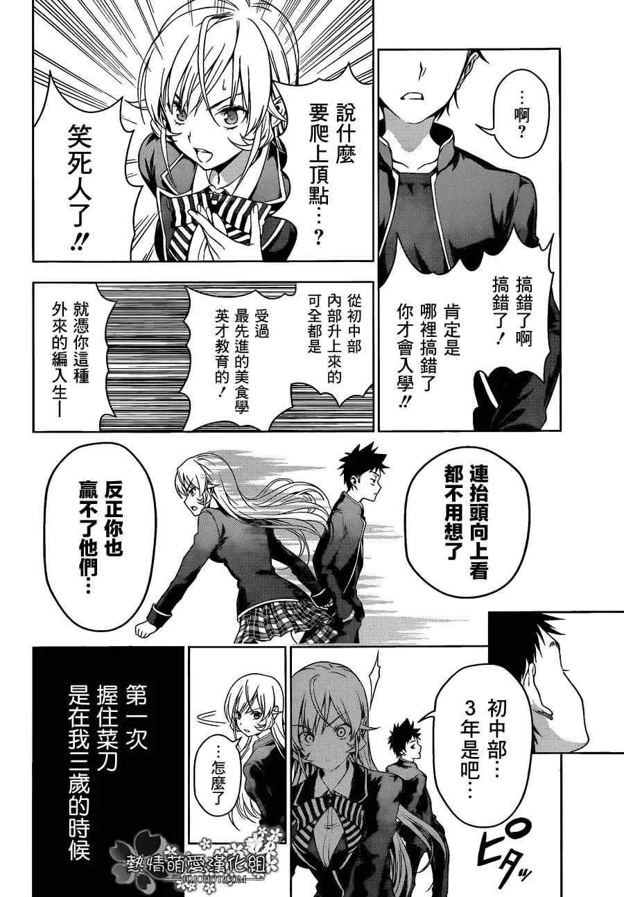 第4话 第13页