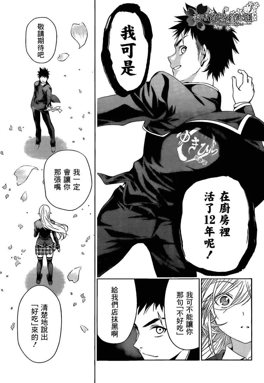 第4话 第14页