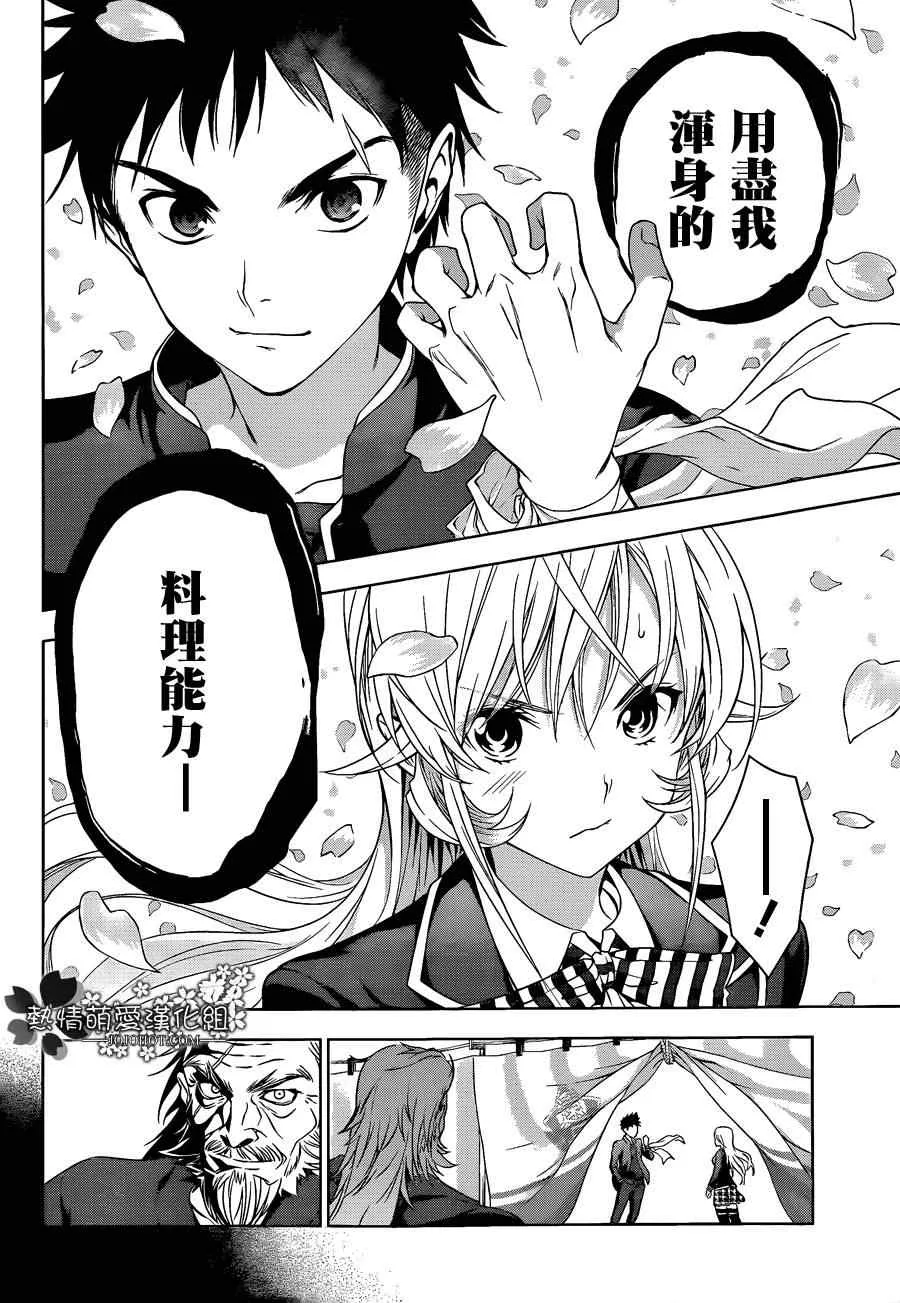 第4话 第15页
