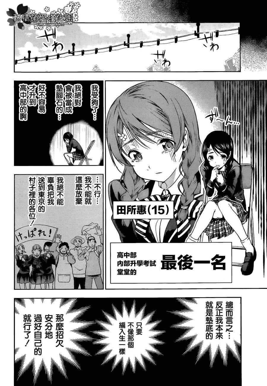 第4话 第17页