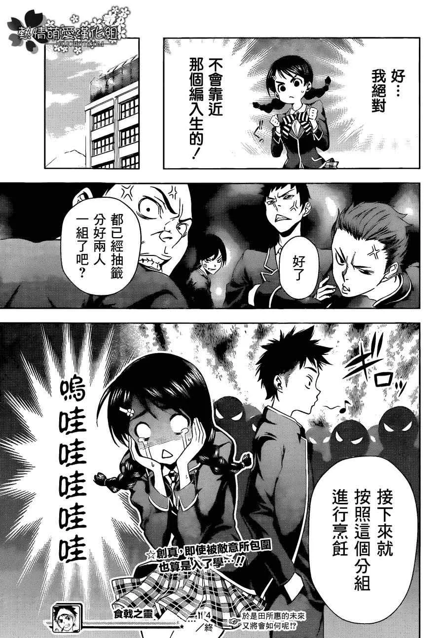 第4话 第18页