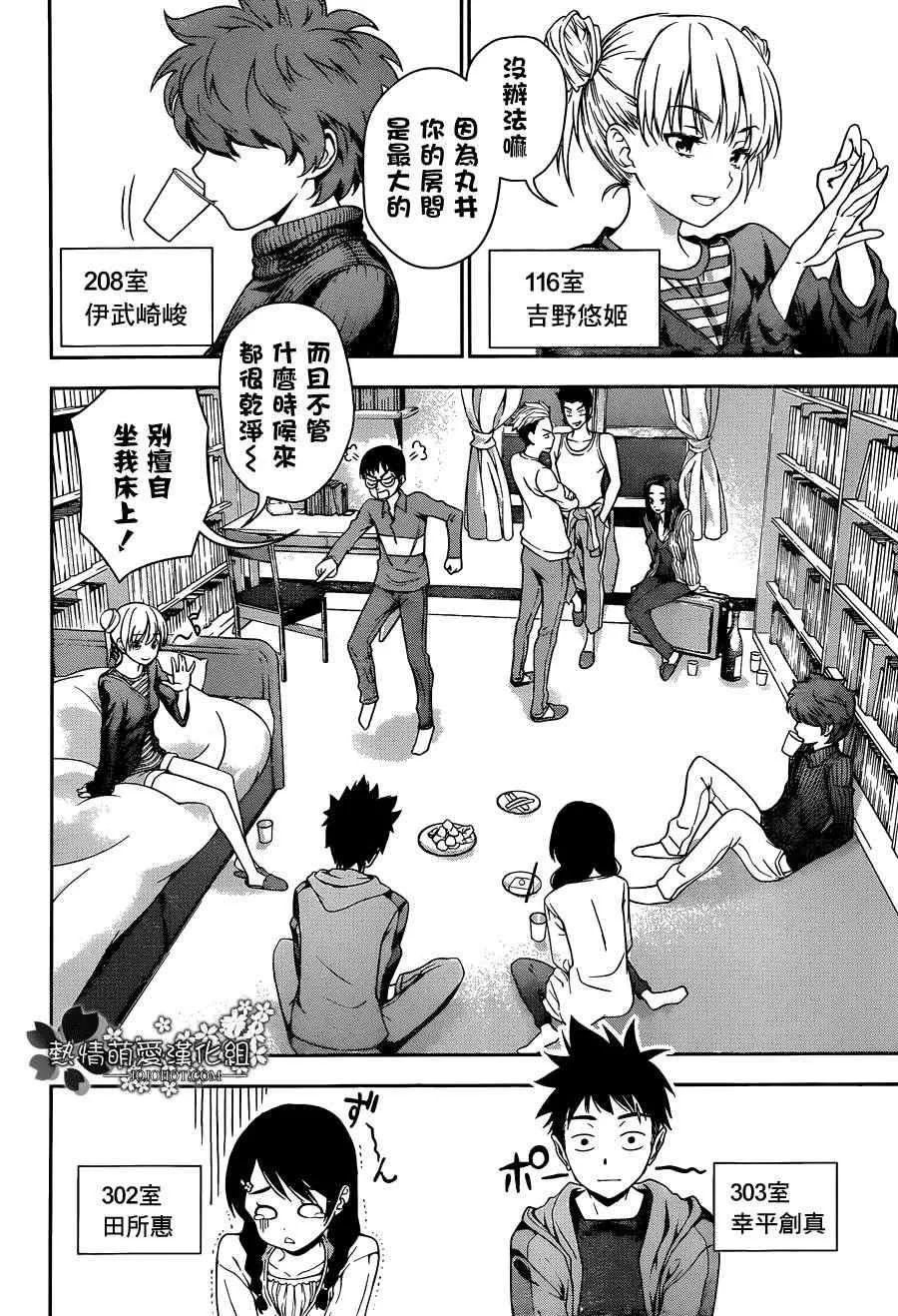 第7话 第4页