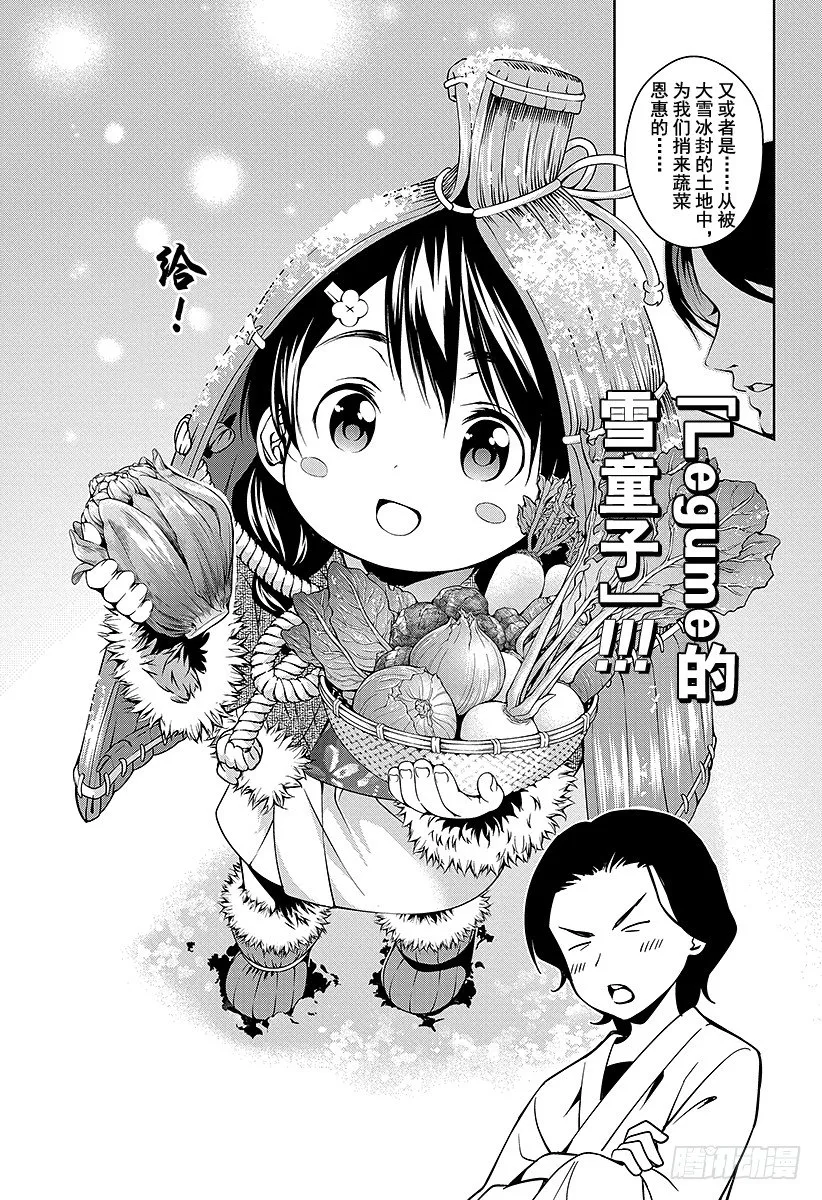 第25话 其之面貌 第13页