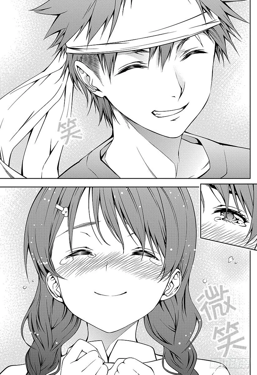 第25话 其之面貌 第15页