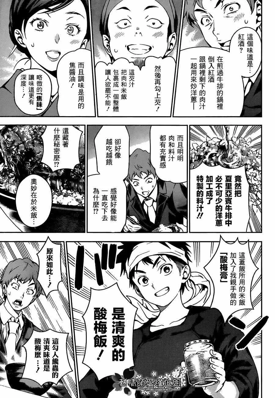 第13话 第7页