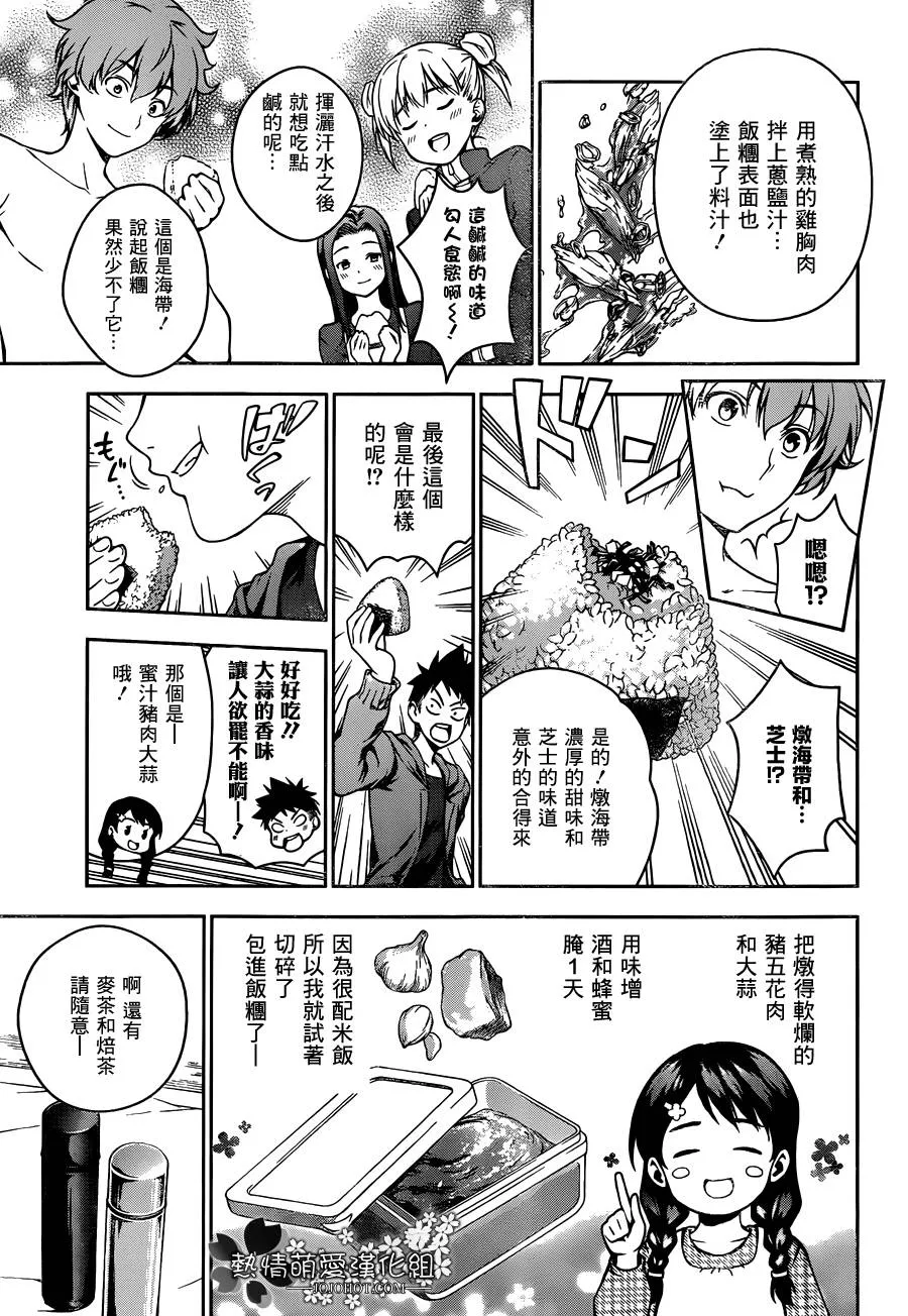 第14话 第11页