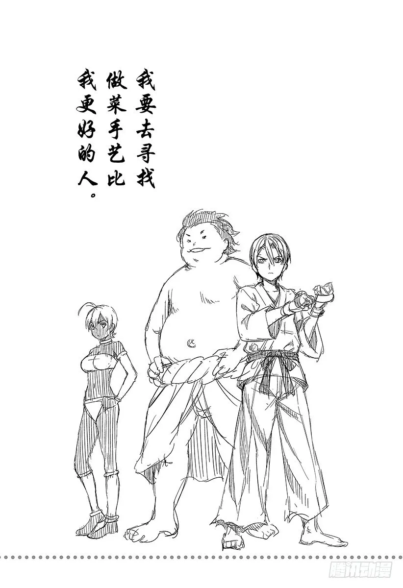 第30话 假设的圈套 第25页