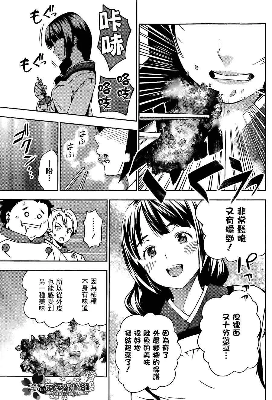 第18话 第13页