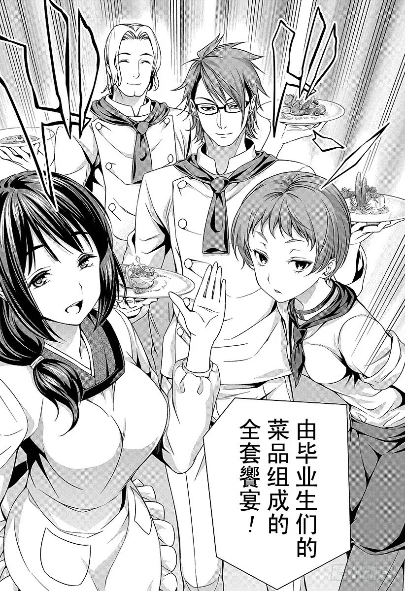 第33话 至终究会踏上战场的诸位 第16页