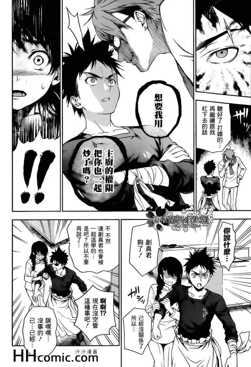 第21话 第14页