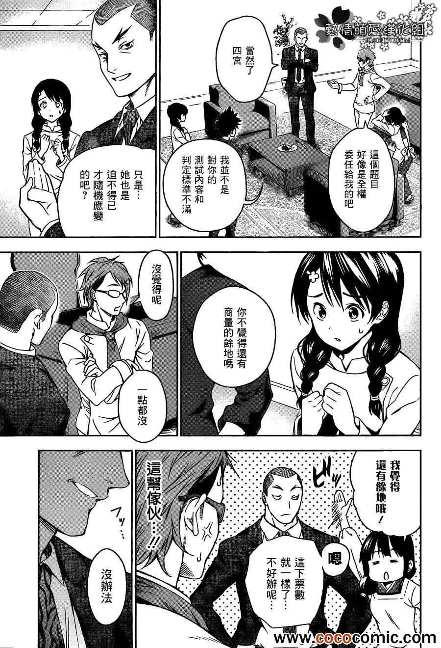 第22话 第5页