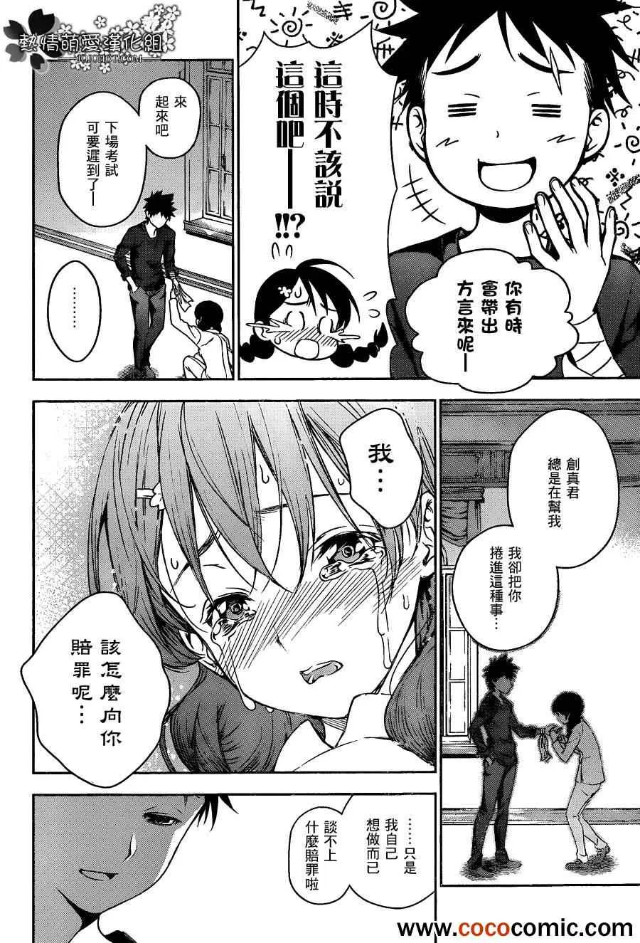 第22话 第10页