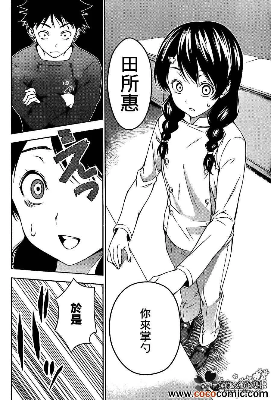 第22话 第17页