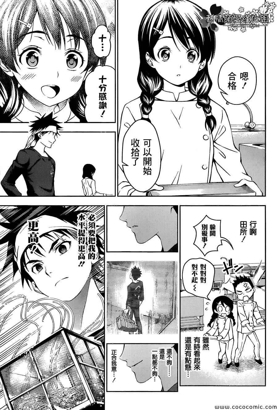 第28话 第5页