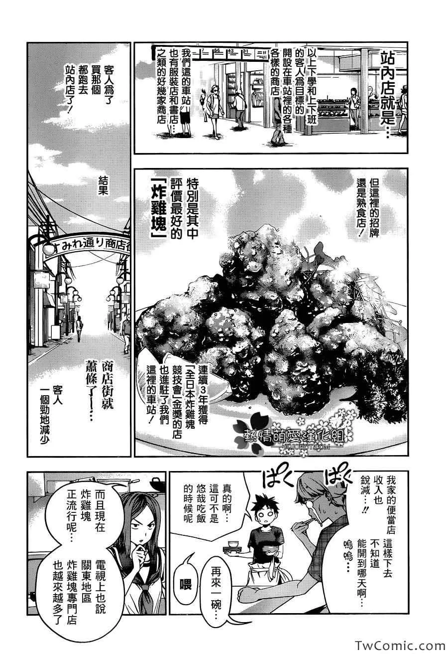 第35话 第10页