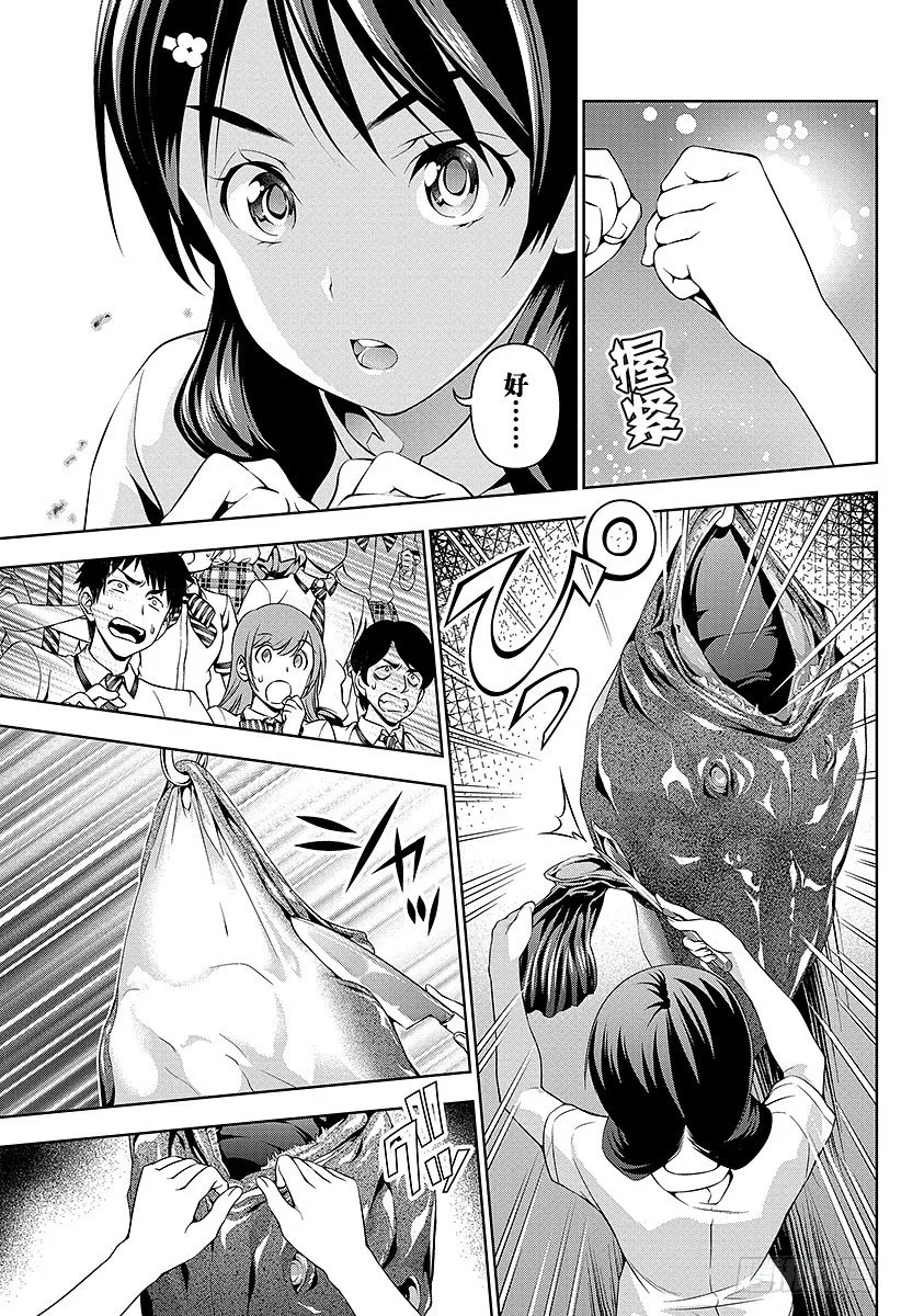 第50话 超越日常的事物 第15页