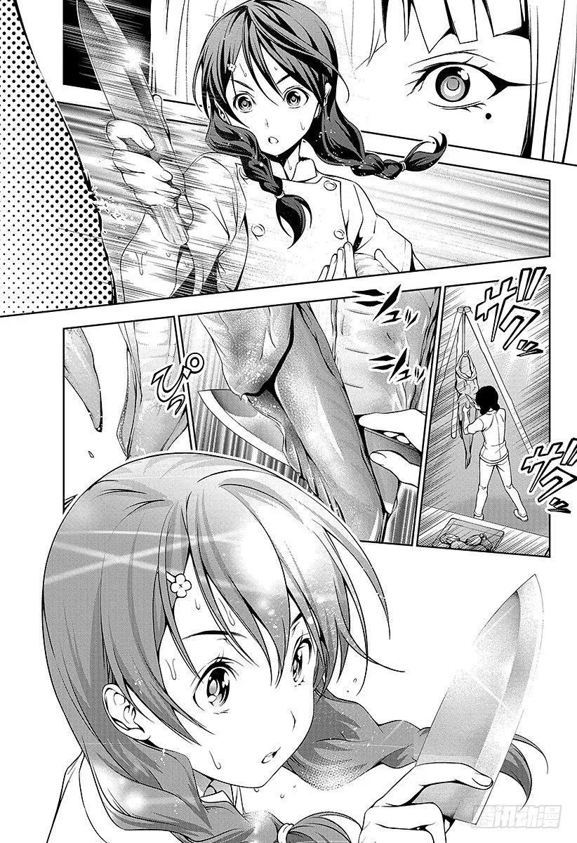 第50话 超越日常的事物 第17页