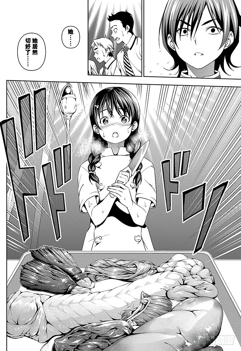 第50话 超越日常的事物 第18页