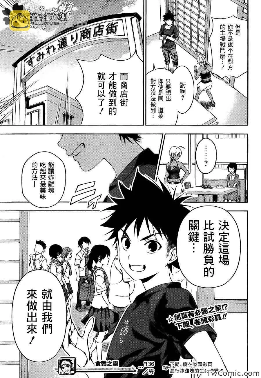 第36话 第20页