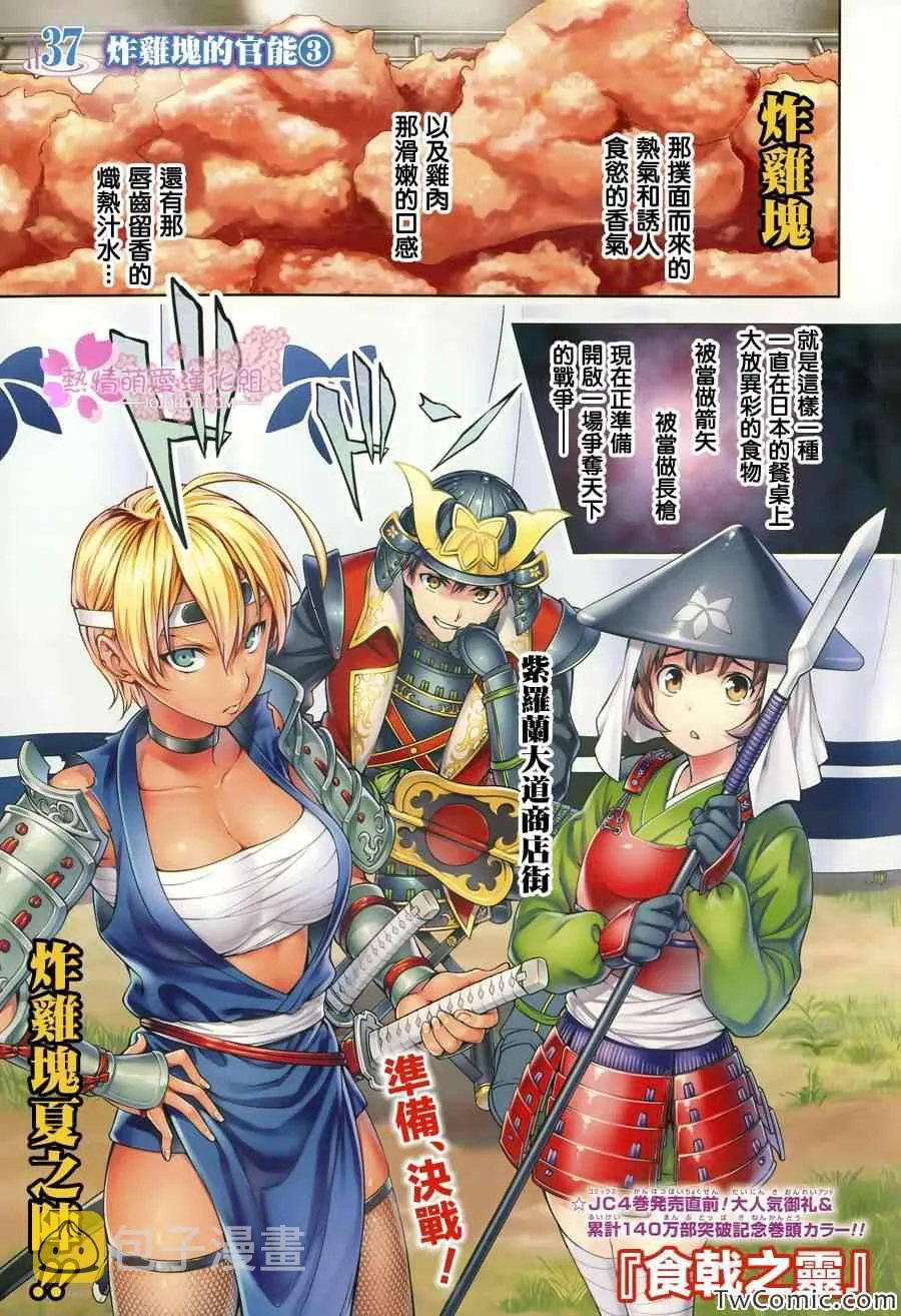 第37话 第2页