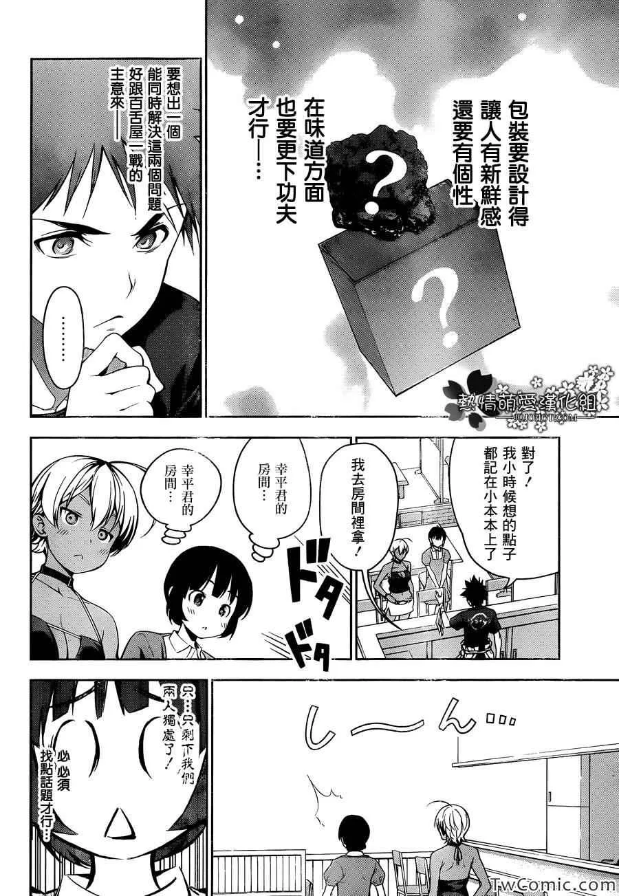 第37话 第9页
