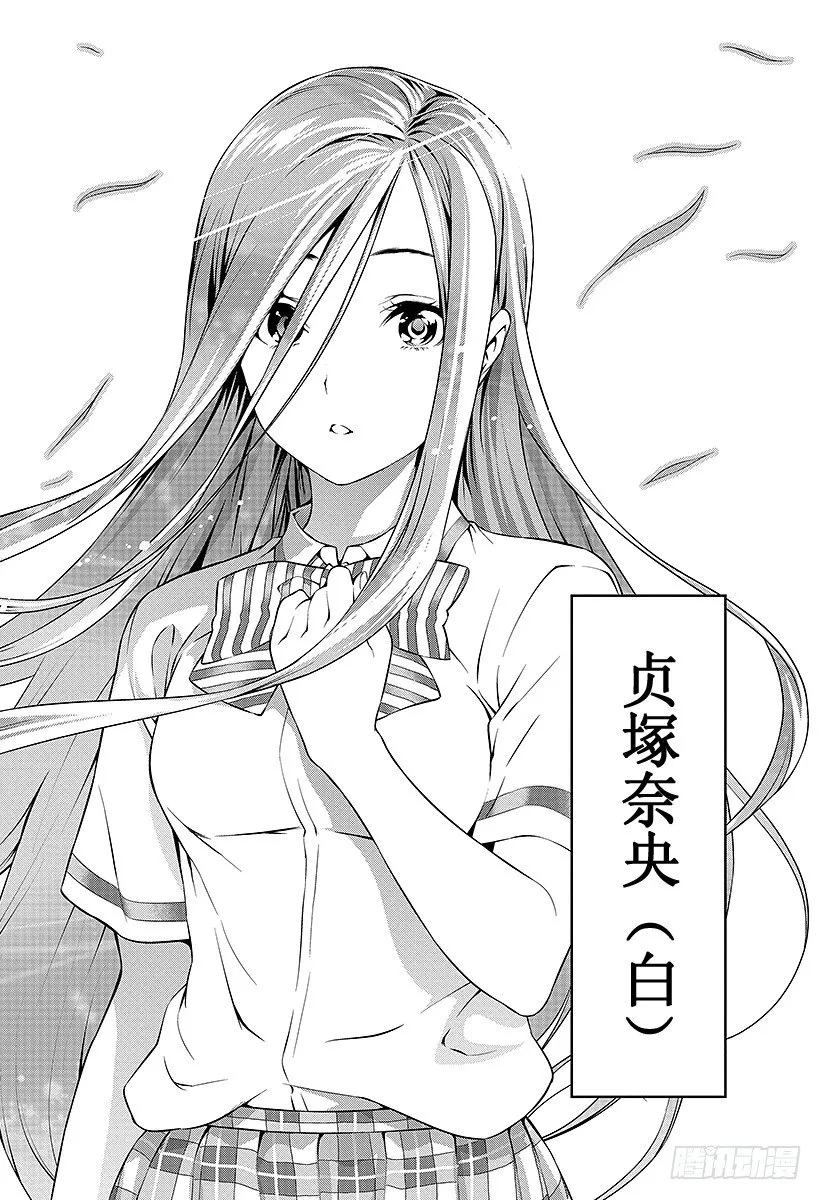第52话 侍奉花朵的人 第14页