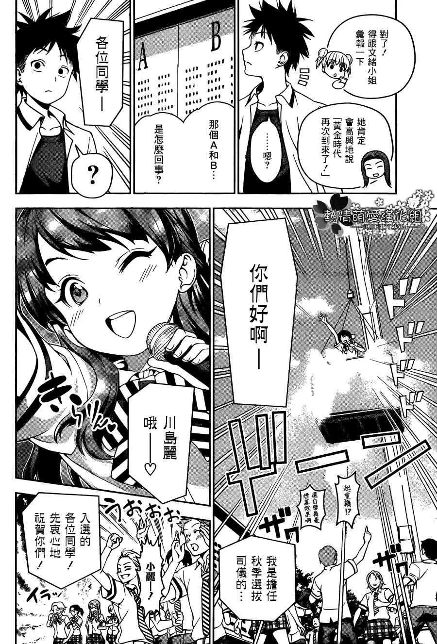 第40话 第8页