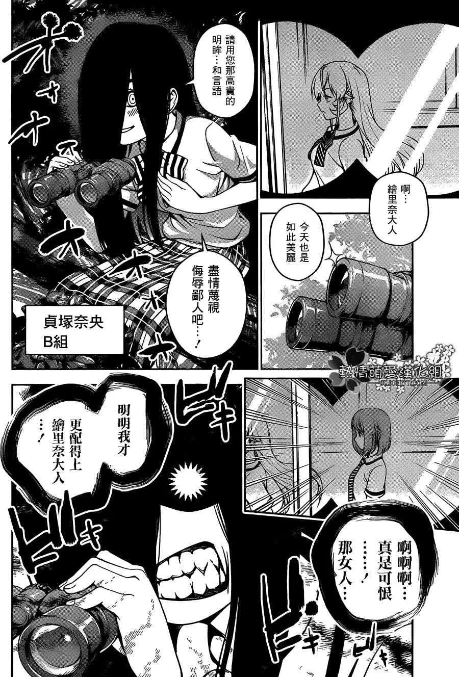 第40话 第14页
