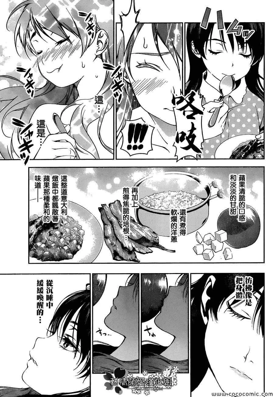 第42话 第13页