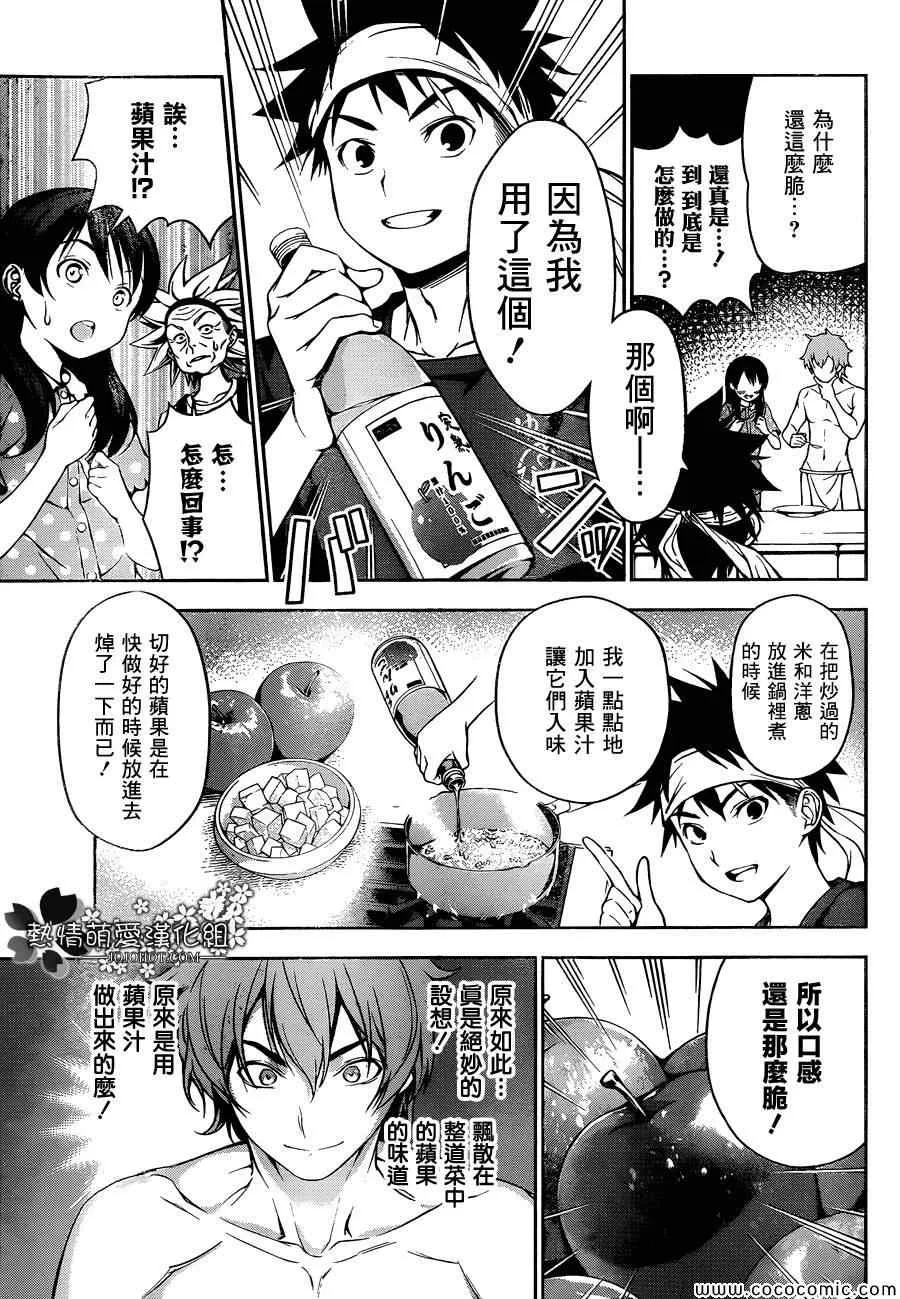 第42话 第17页