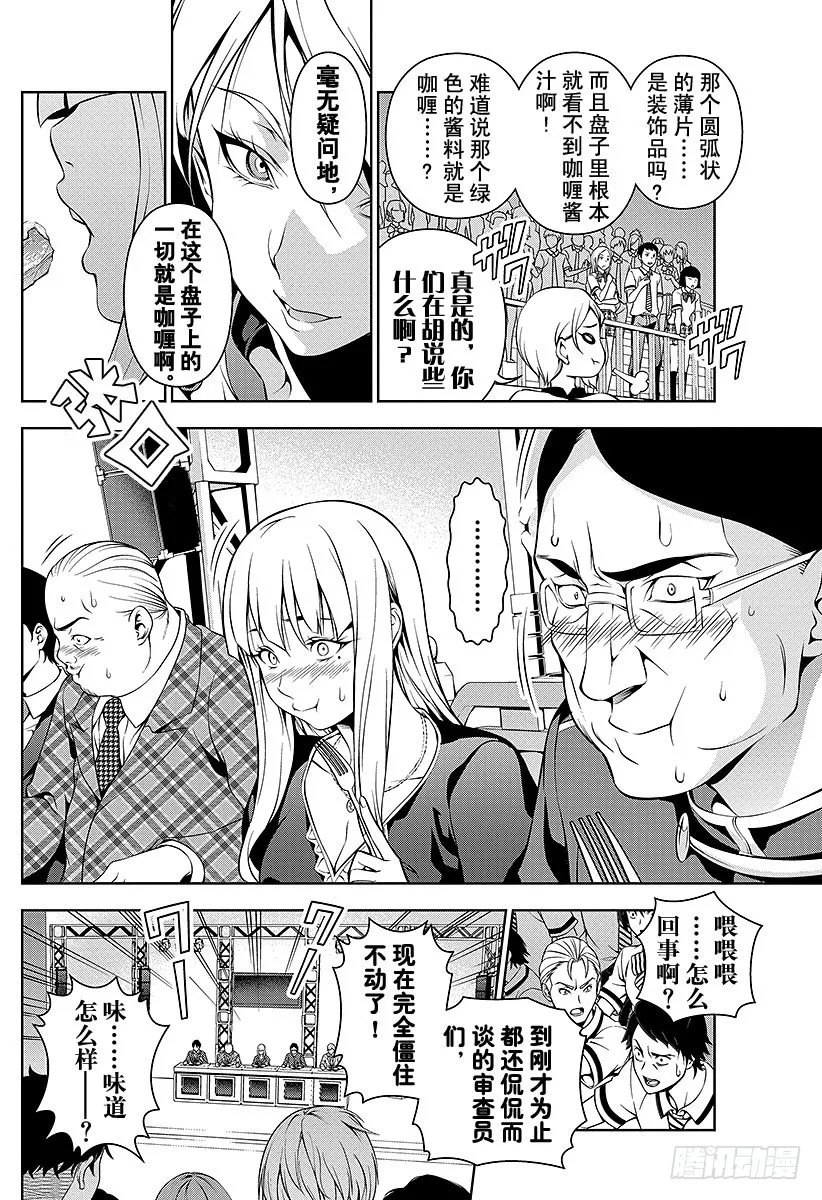 第57话 她的回忆 第2页